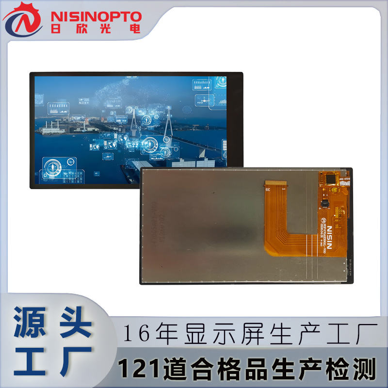4.7寸750*1334电容TP触摸屏总成IPS高清工业巡检仪手持显示屏模组